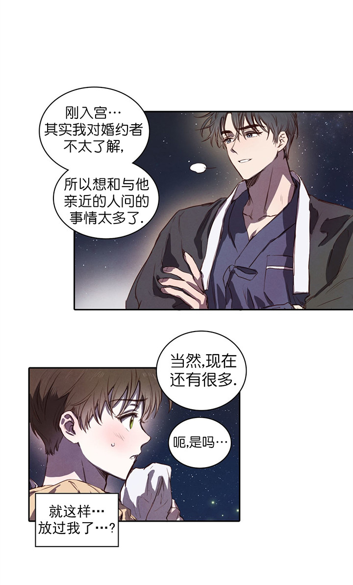 《柳树浪漫史》漫画最新章节第6话免费下拉式在线观看章节第【8】张图片