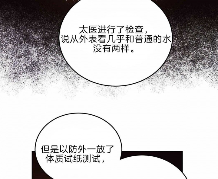 《柳树浪漫史》漫画最新章节第110话免费下拉式在线观看章节第【10】张图片