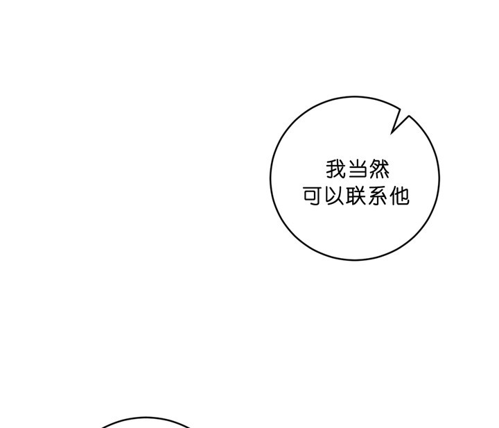 《柳树浪漫史》漫画最新章节第27话免费下拉式在线观看章节第【1】张图片