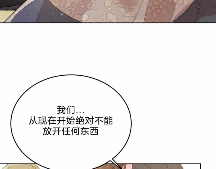 《柳树浪漫史》漫画最新章节第85话免费下拉式在线观看章节第【27】张图片