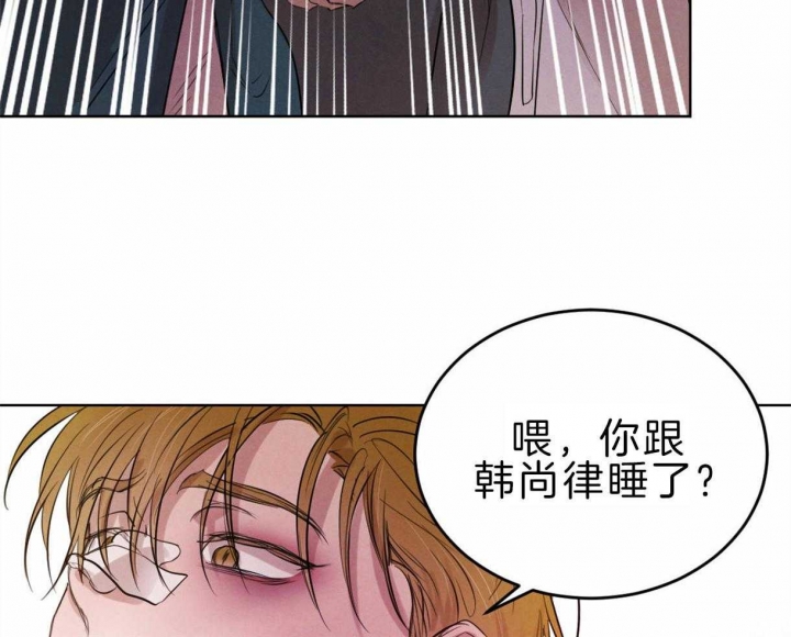 《柳树浪漫史》漫画最新章节第78话免费下拉式在线观看章节第【16】张图片