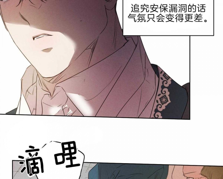 《柳树浪漫史》漫画最新章节第110话免费下拉式在线观看章节第【20】张图片