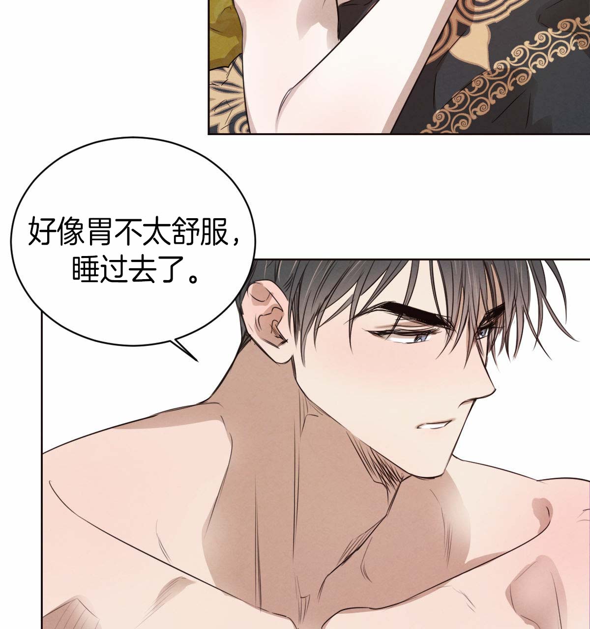 《柳树浪漫史》漫画最新章节第37话免费下拉式在线观看章节第【3】张图片