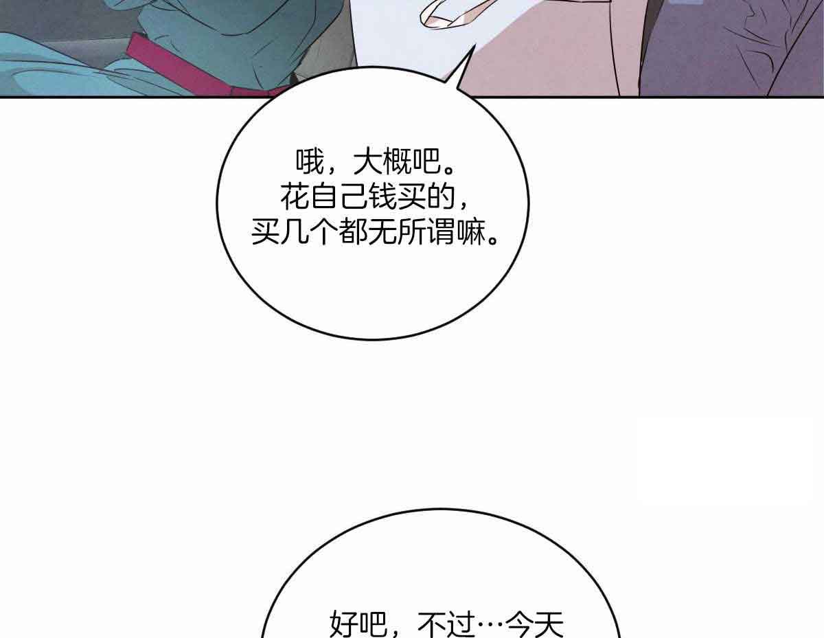 《柳树浪漫史》漫画最新章节第131话免费下拉式在线观看章节第【28】张图片