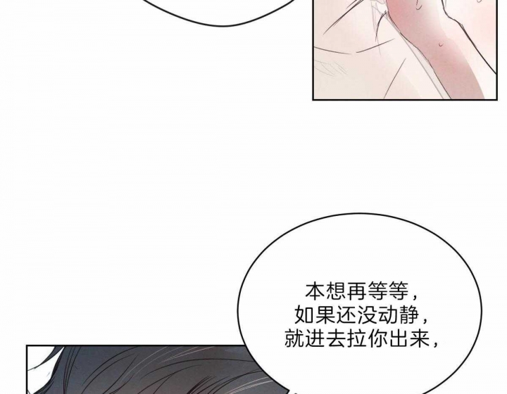 《柳树浪漫史》漫画最新章节第77话免费下拉式在线观看章节第【2】张图片