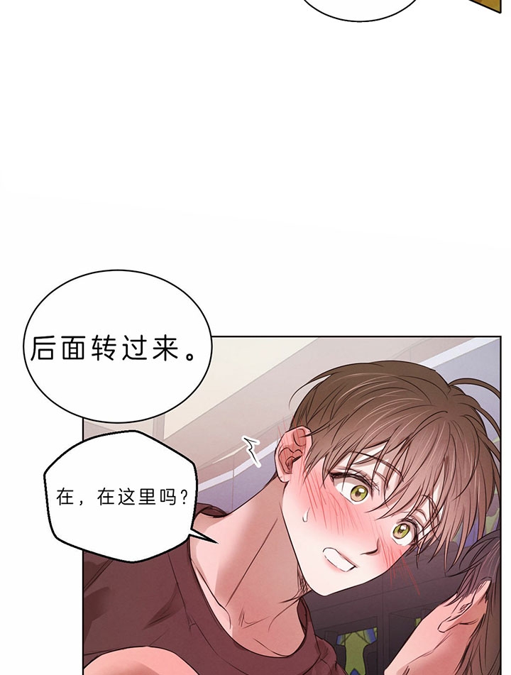 《柳树浪漫史》漫画最新章节第54话免费下拉式在线观看章节第【2】张图片