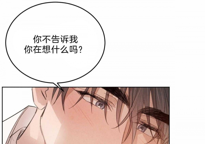 《柳树浪漫史》漫画最新章节第101话免费下拉式在线观看章节第【47】张图片