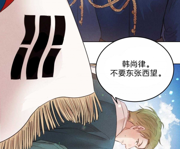 《柳树浪漫史》漫画最新章节第87话免费下拉式在线观看章节第【27】张图片