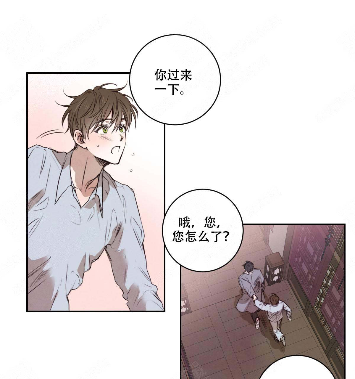 《柳树浪漫史》漫画最新章节第11话免费下拉式在线观看章节第【23】张图片