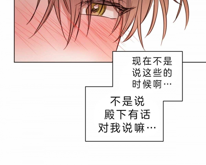 《柳树浪漫史》漫画最新章节第60话免费下拉式在线观看章节第【24】张图片