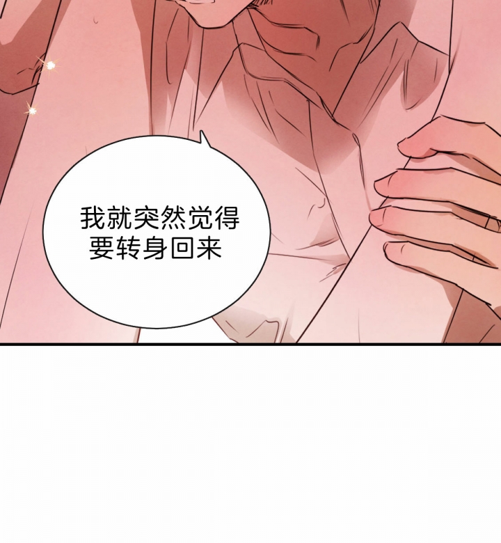 《柳树浪漫史》漫画最新章节第51话免费下拉式在线观看章节第【14】张图片