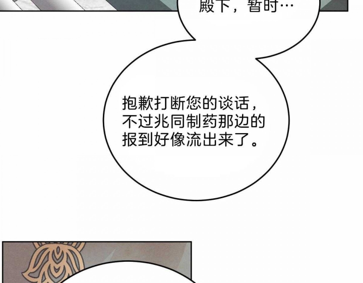 《柳树浪漫史》漫画最新章节第89话免费下拉式在线观看章节第【31】张图片