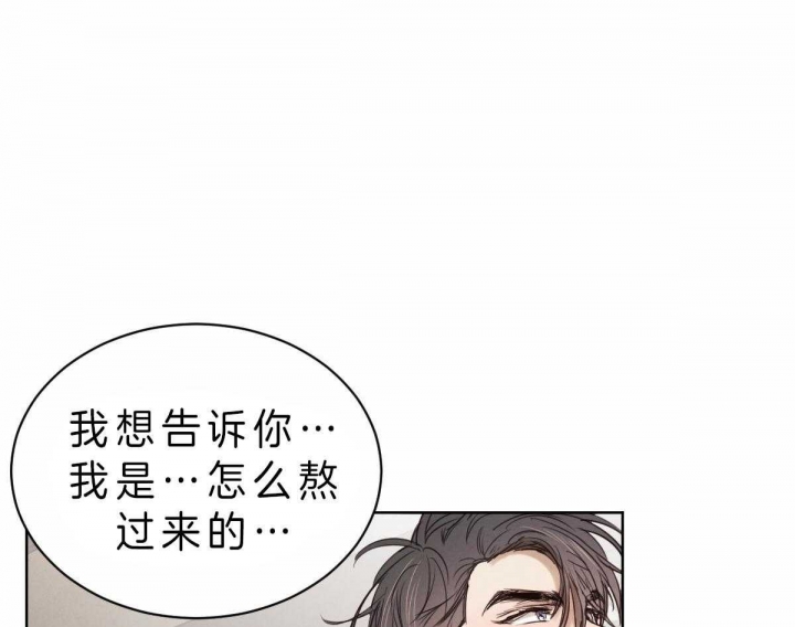 《柳树浪漫史》漫画最新章节第61话免费下拉式在线观看章节第【28】张图片