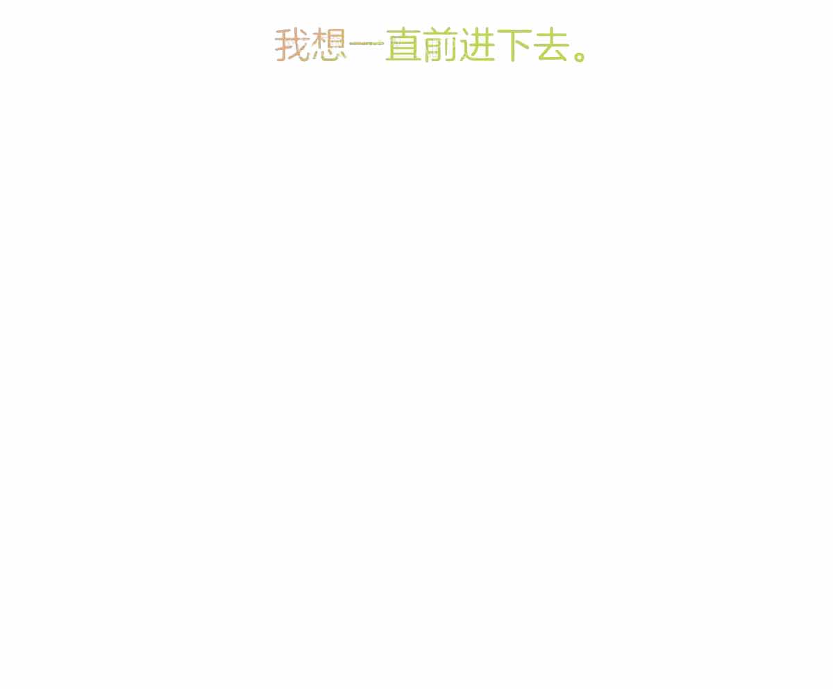 《柳树浪漫史》漫画最新章节第140话免费下拉式在线观看章节第【52】张图片