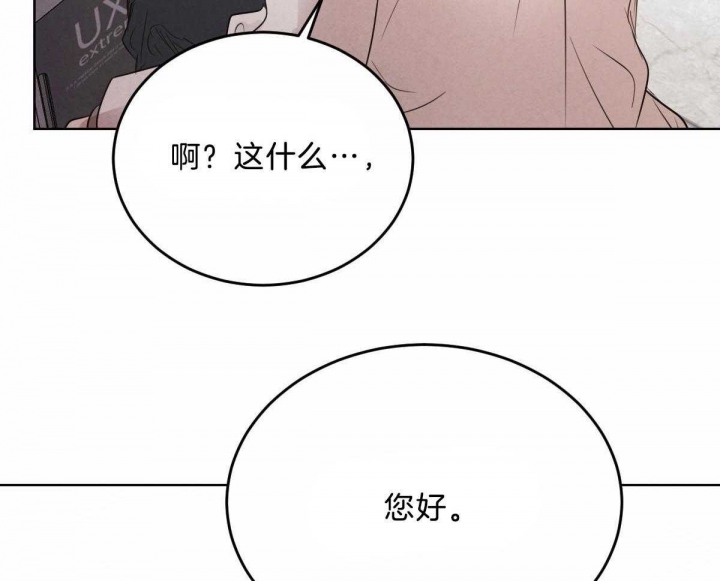 《柳树浪漫史》漫画最新章节第89话免费下拉式在线观看章节第【24】张图片