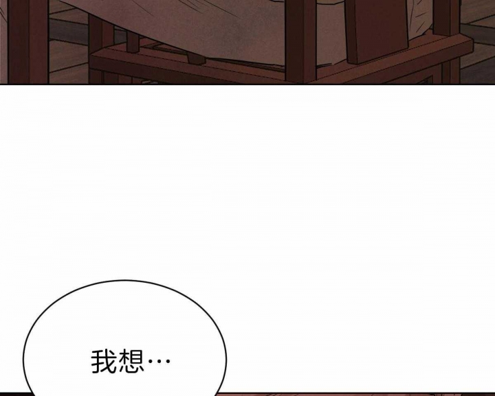 《柳树浪漫史》漫画最新章节第67话免费下拉式在线观看章节第【41】张图片