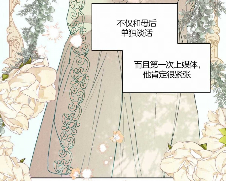 《柳树浪漫史》漫画最新章节第119话免费下拉式在线观看章节第【20】张图片