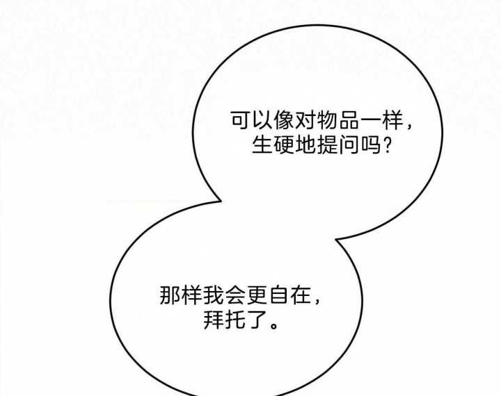 《柳树浪漫史》漫画最新章节第90话免费下拉式在线观看章节第【15】张图片