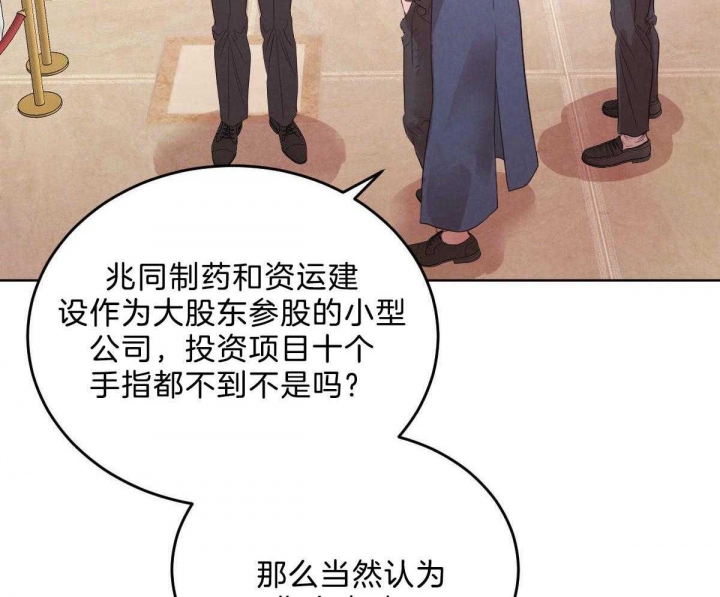 《柳树浪漫史》漫画最新章节第97话免费下拉式在线观看章节第【24】张图片