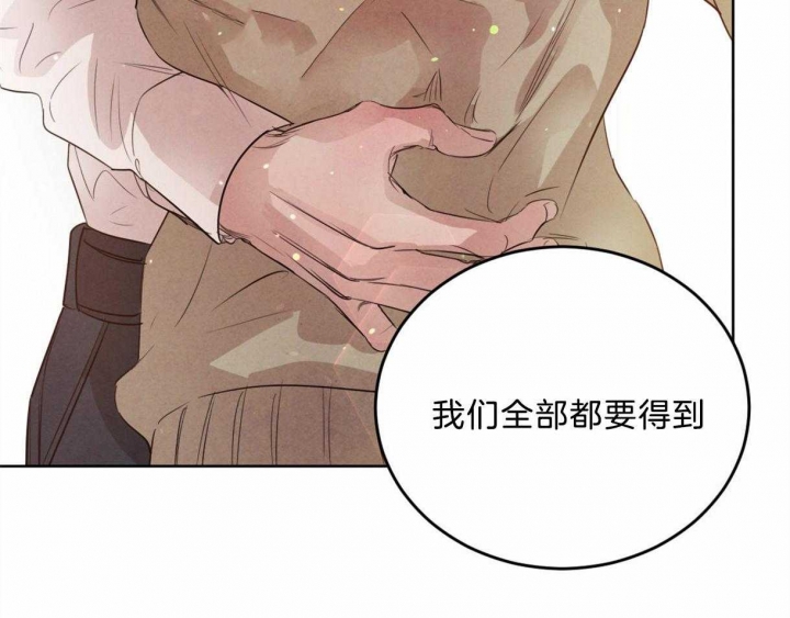 《柳树浪漫史》漫画最新章节第85话免费下拉式在线观看章节第【29】张图片