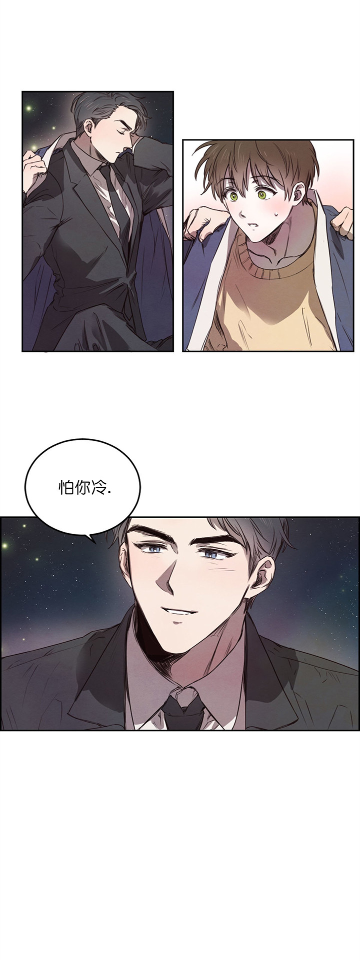 《柳树浪漫史》漫画最新章节第9话免费下拉式在线观看章节第【12】张图片