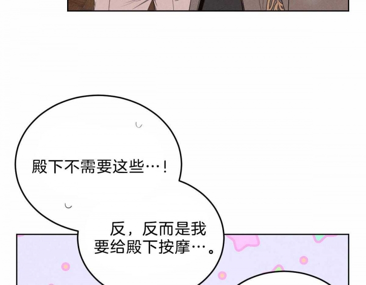 《柳树浪漫史》漫画最新章节第92话免费下拉式在线观看章节第【33】张图片