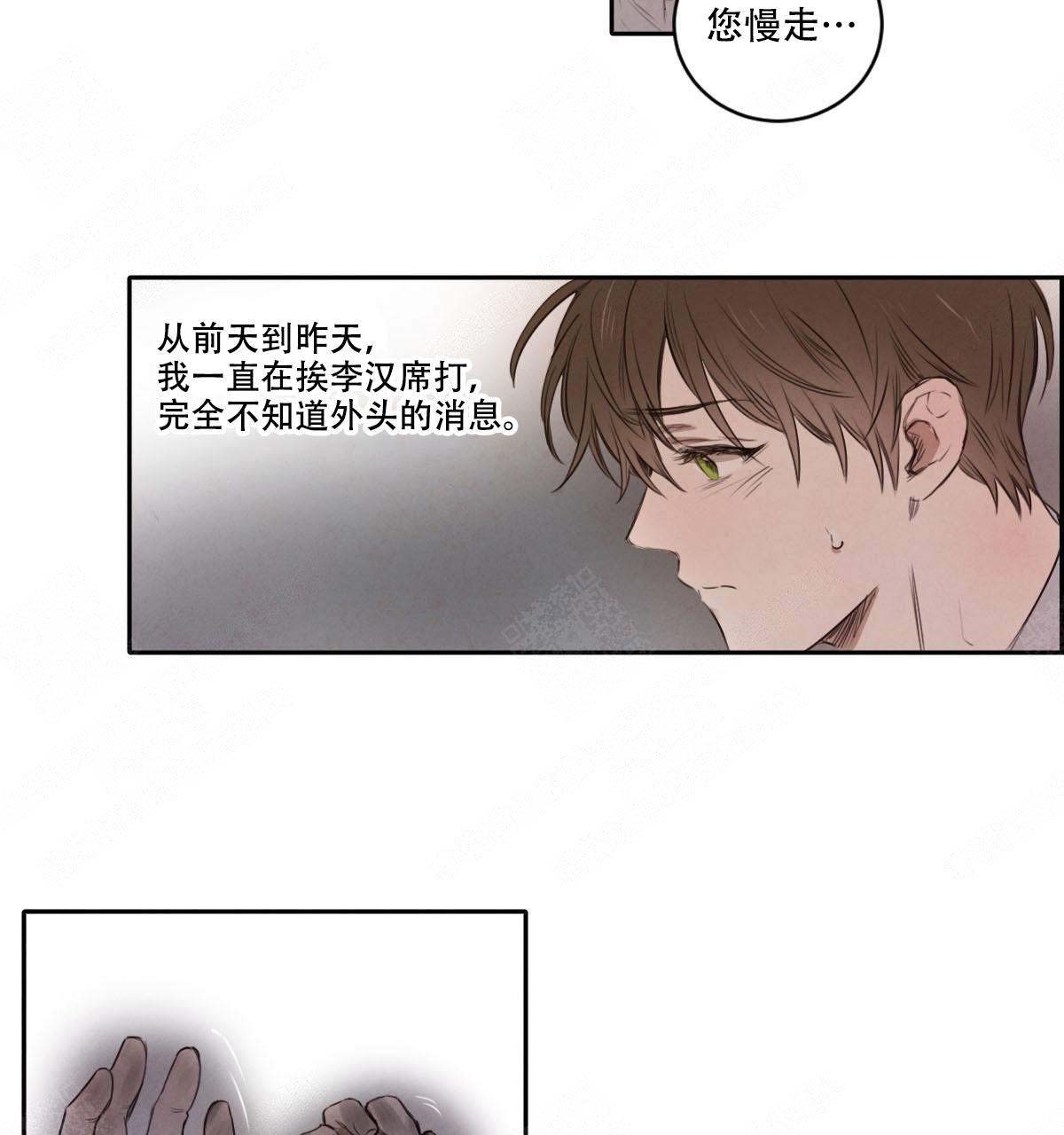 《柳树浪漫史》漫画最新章节第11话免费下拉式在线观看章节第【9】张图片