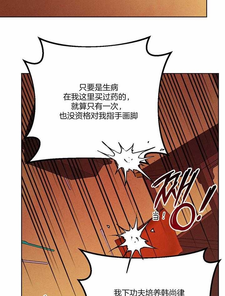 《柳树浪漫史》漫画最新章节第126话免费下拉式在线观看章节第【22】张图片