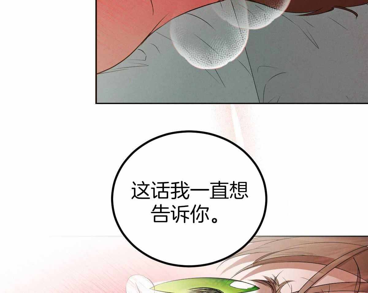 《柳树浪漫史》漫画最新章节第144话免费下拉式在线观看章节第【16】张图片