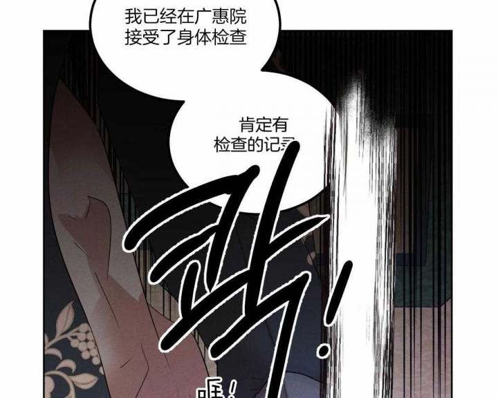 《柳树浪漫史》漫画最新章节第124话免费下拉式在线观看章节第【35】张图片