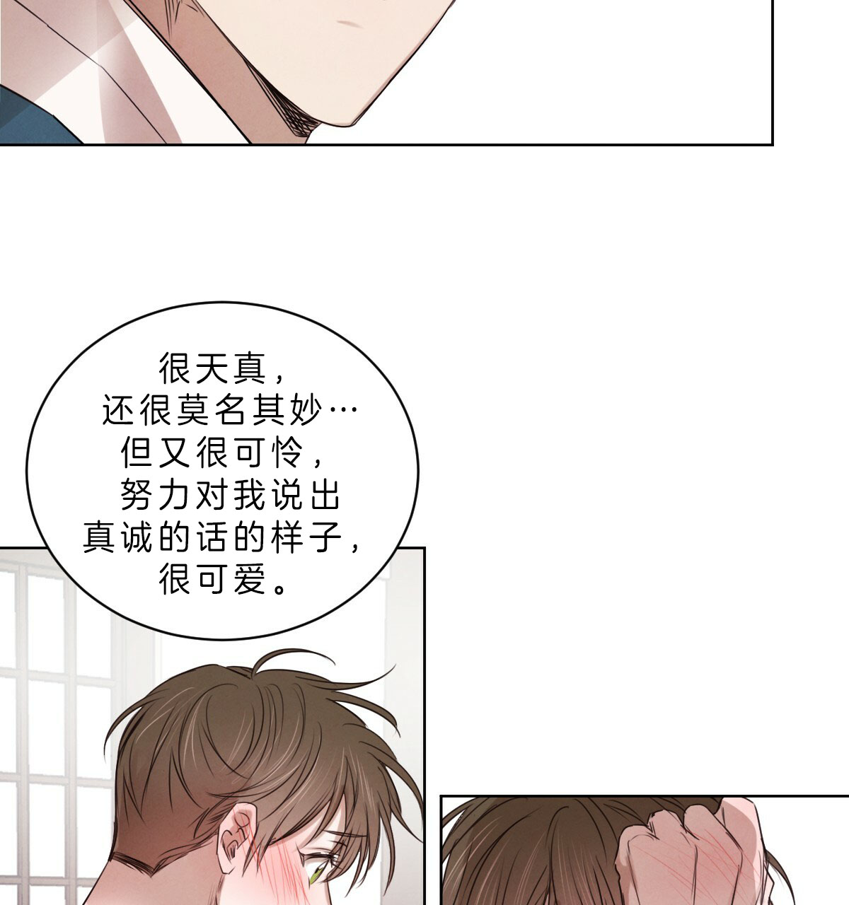 《柳树浪漫史》漫画最新章节第39话免费下拉式在线观看章节第【22】张图片