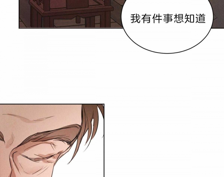 《柳树浪漫史》漫画最新章节第69话免费下拉式在线观看章节第【42】张图片