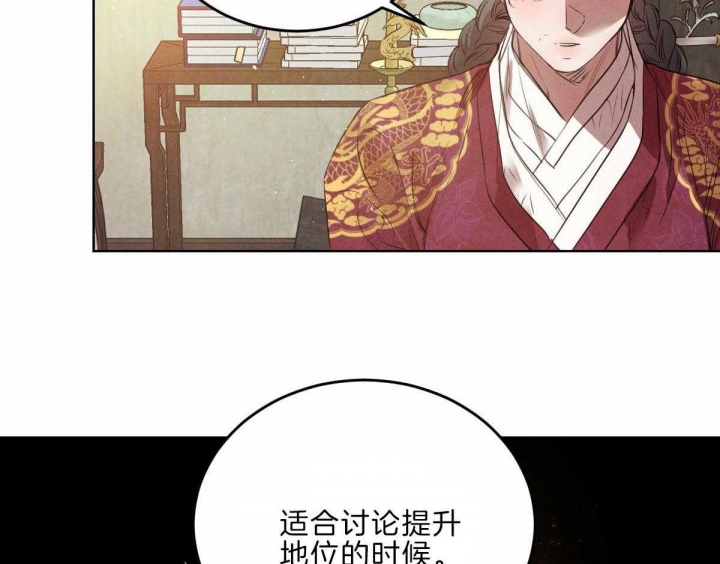 《柳树浪漫史》漫画最新章节第109话免费下拉式在线观看章节第【16】张图片