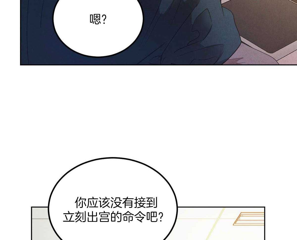 《柳树浪漫史》漫画最新章节第128话免费下拉式在线观看章节第【21】张图片