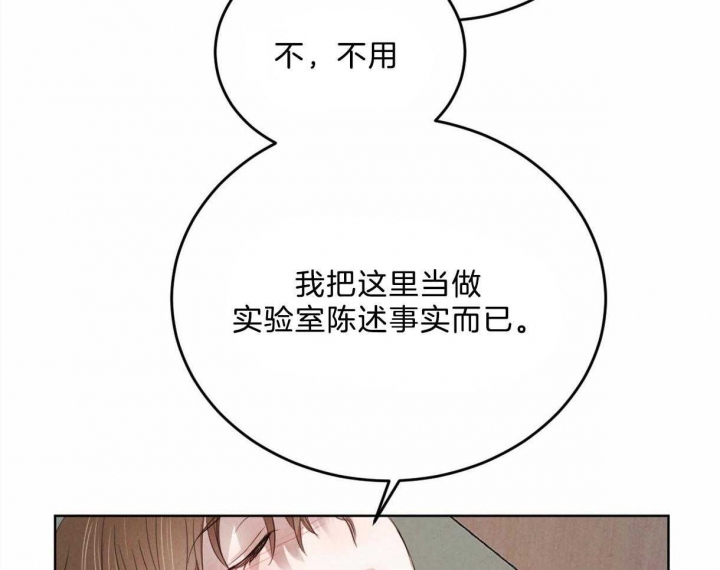 《柳树浪漫史》漫画最新章节第90话免费下拉式在线观看章节第【12】张图片