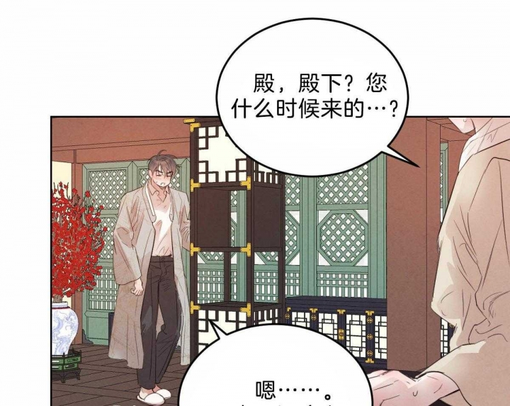 《柳树浪漫史》漫画最新章节第101话免费下拉式在线观看章节第【37】张图片