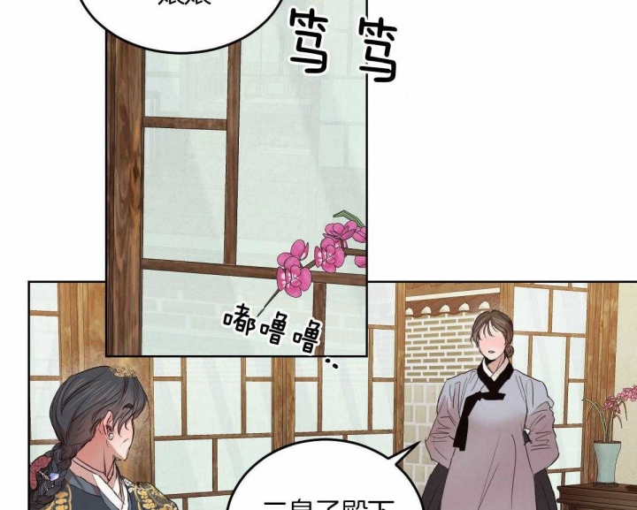 《柳树浪漫史》漫画最新章节第118话免费下拉式在线观看章节第【14】张图片