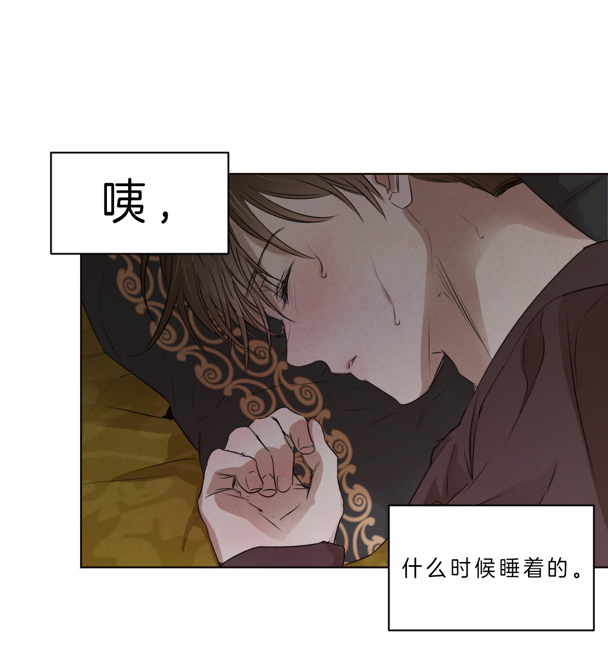 《柳树浪漫史》漫画最新章节第43话免费下拉式在线观看章节第【5】张图片