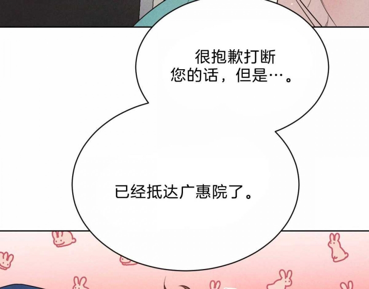 《柳树浪漫史》漫画最新章节第88话免费下拉式在线观看章节第【10】张图片