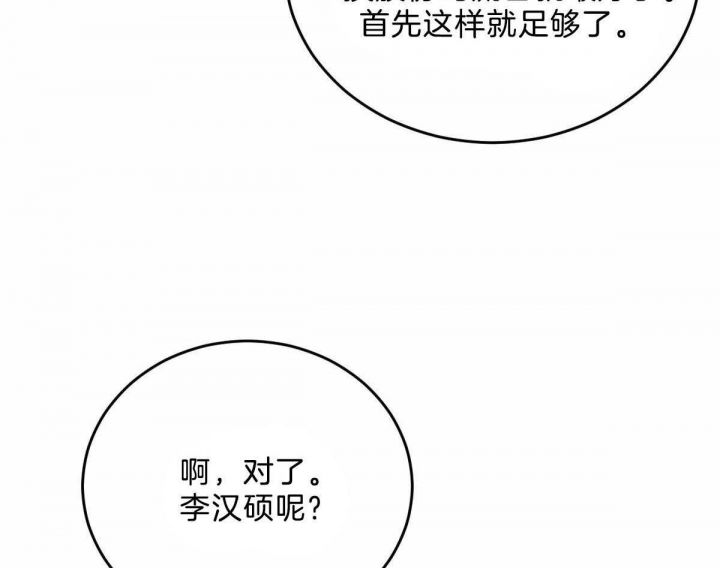 《柳树浪漫史》漫画最新章节第100话免费下拉式在线观看章节第【42】张图片