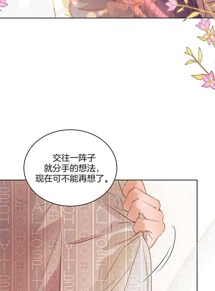 《柳树浪漫史》漫画最新章节第130话免费下拉式在线观看章节第【7】张图片