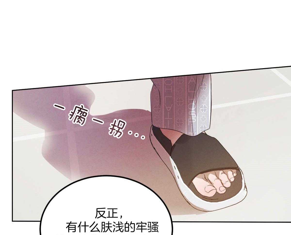 《柳树浪漫史》漫画最新章节第128话免费下拉式在线观看章节第【38】张图片