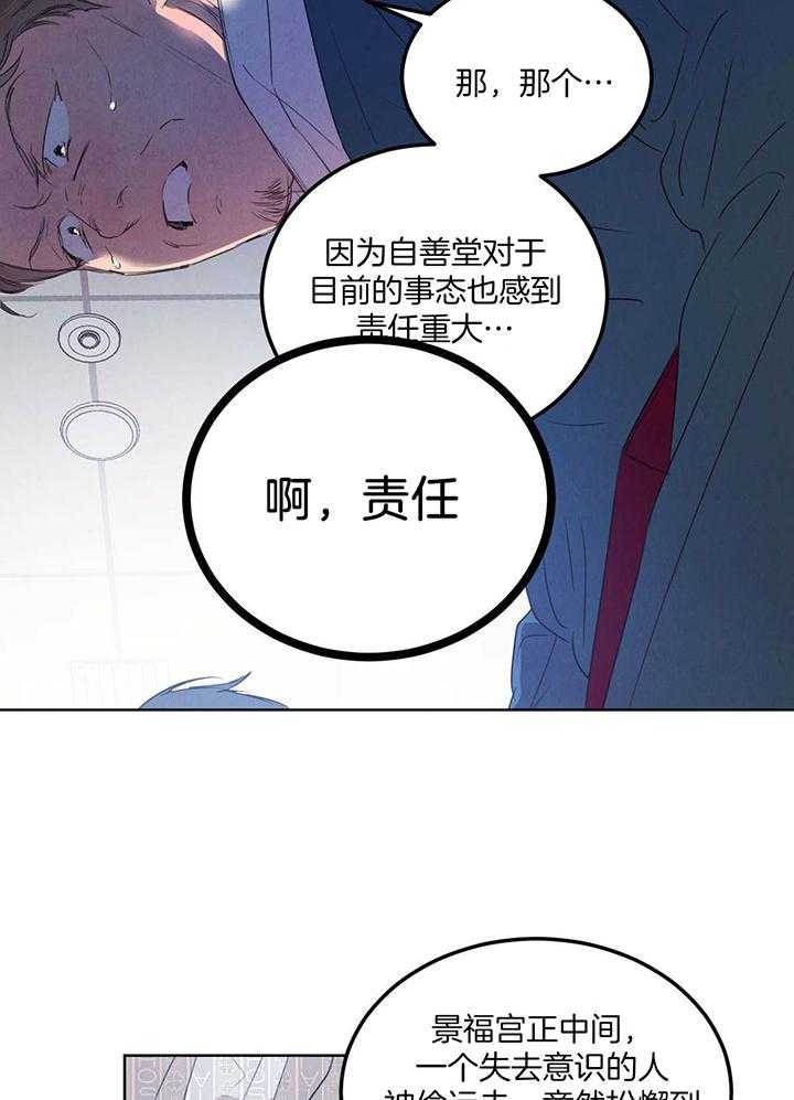 《柳树浪漫史》漫画最新章节第129话免费下拉式在线观看章节第【10】张图片