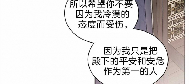 《柳树浪漫史》漫画最新章节第59话免费下拉式在线观看章节第【9】张图片