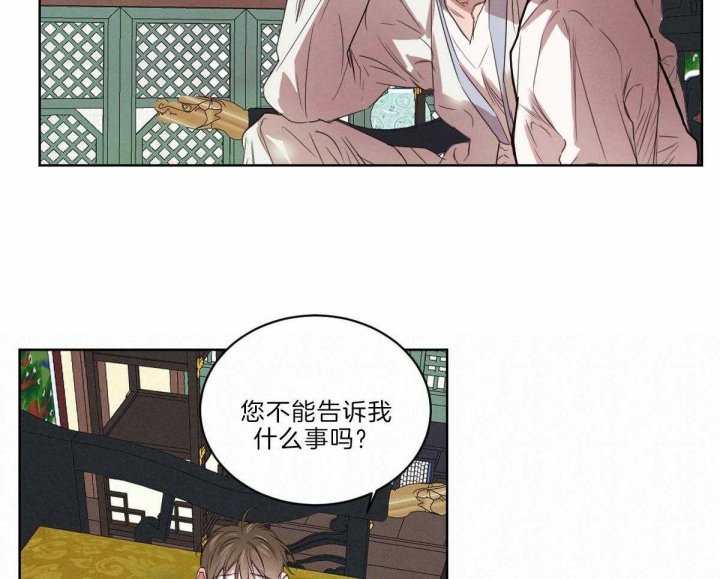 《柳树浪漫史》漫画最新章节第112话免费下拉式在线观看章节第【30】张图片