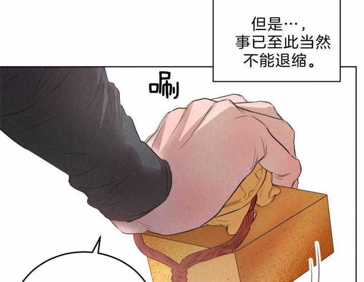 《柳树浪漫史》漫画最新章节第107话免费下拉式在线观看章节第【44】张图片