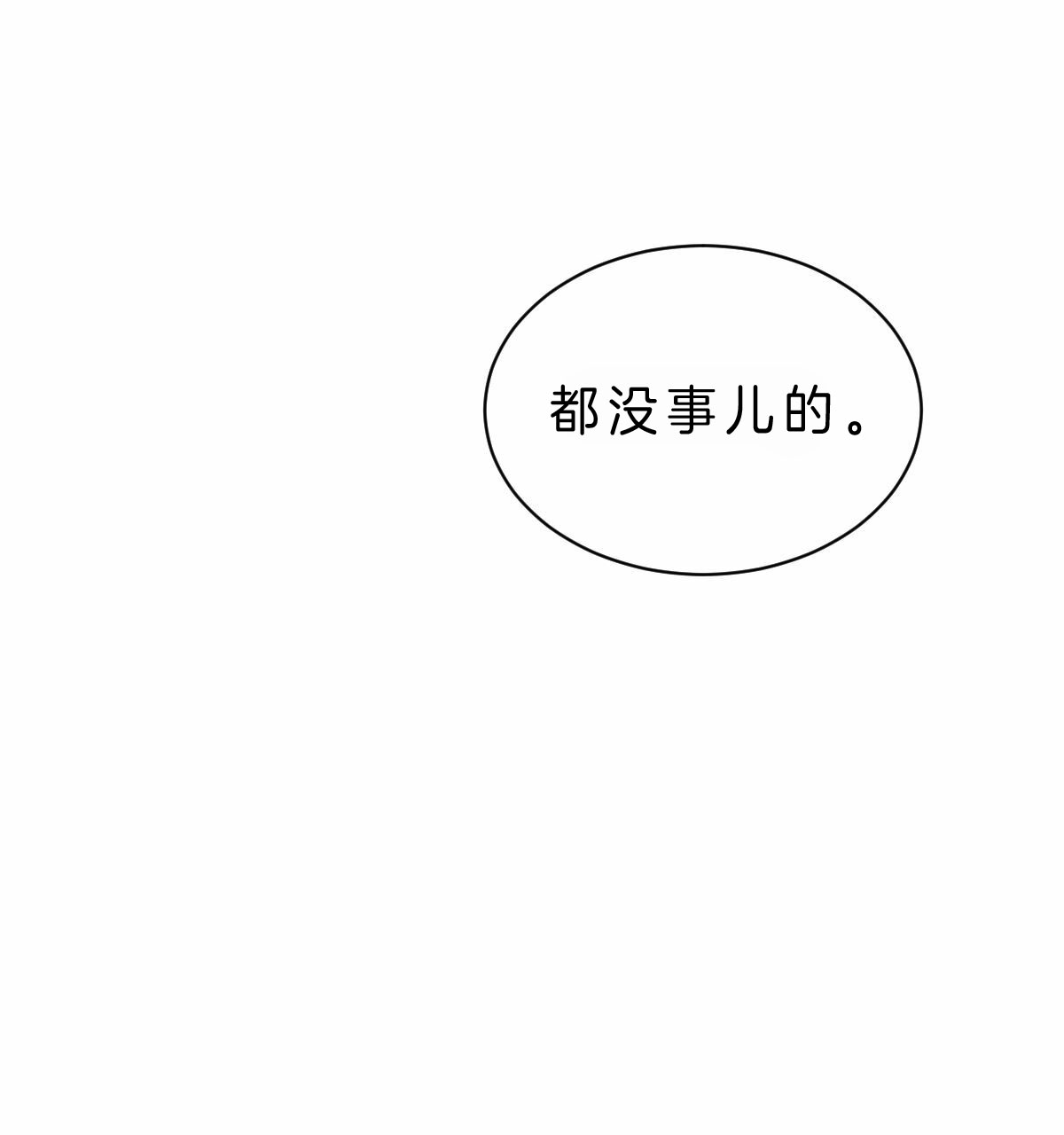 《柳树浪漫史》漫画最新章节第45话免费下拉式在线观看章节第【29】张图片