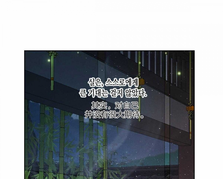 《柳树浪漫史》漫画最新章节第76话免费下拉式在线观看章节第【18】张图片