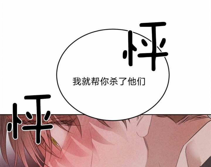 《柳树浪漫史》漫画最新章节第83话免费下拉式在线观看章节第【30】张图片