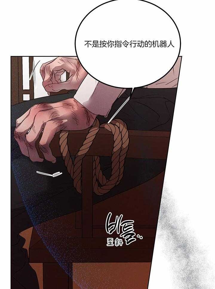 《柳树浪漫史》漫画最新章节第126话免费下拉式在线观看章节第【14】张图片